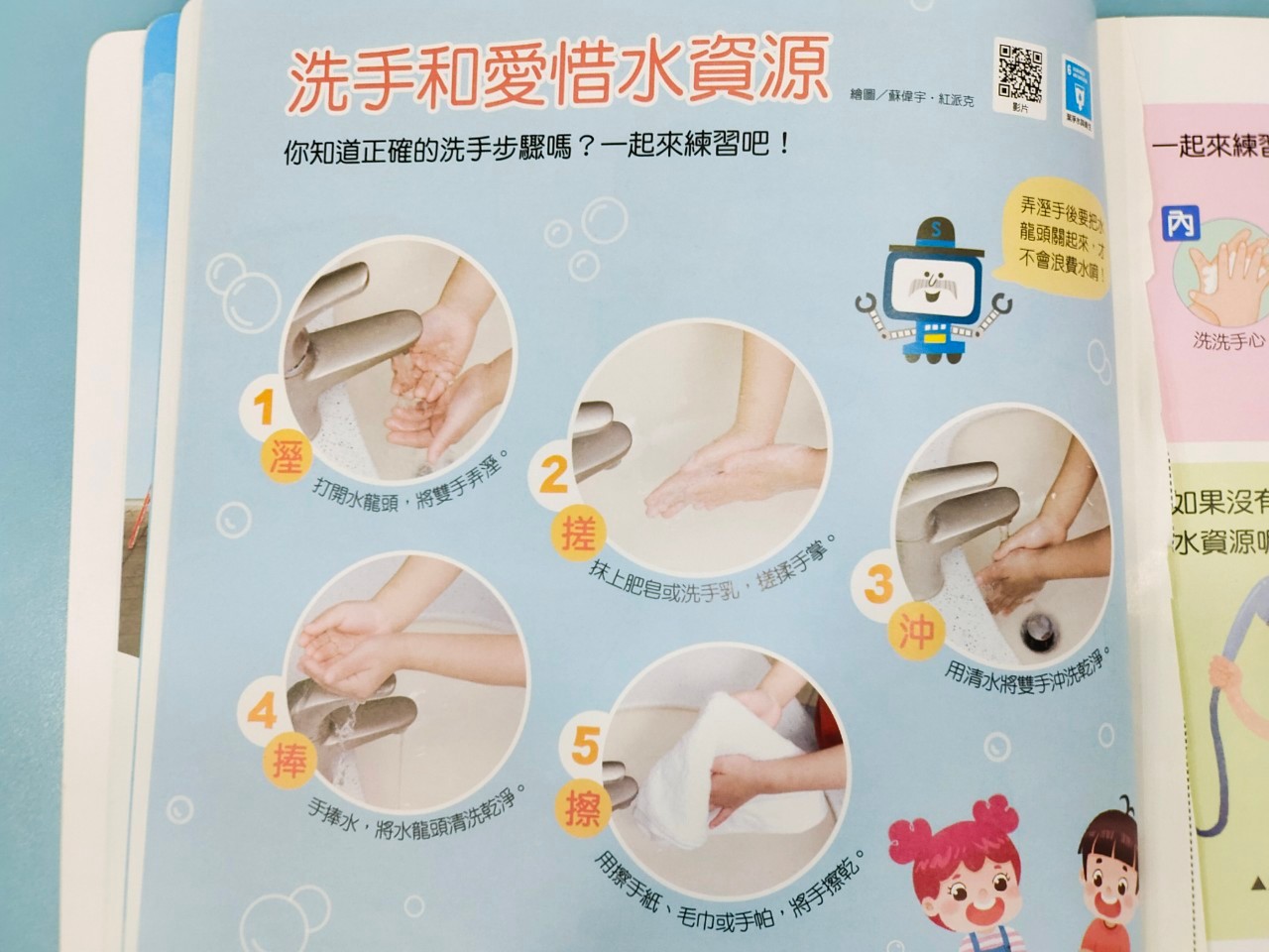 幼幼蒙特梭利感覺課程