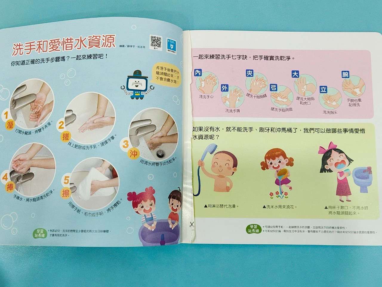 幼幼蒙特梭利感覺課程